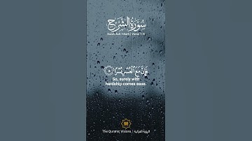 سورة الشرح SURAH AshSharh #عبدالولي_الاركاني #abdulwali_alarkani