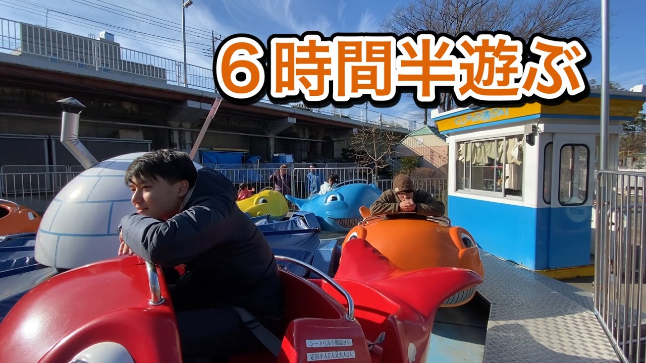 前橋】るなぱあく開園から閉園まで6時間半遊び続けてみた。【第