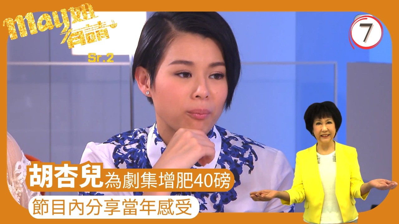 TVB旅遊節目 | May姐有請(Sr.2) 07/27 | 從順德美食領略「廚出鳳城」真義 | 楊思琦 | 沈卓盈 | 胡諾言 | 粵語中字 | 2013 | Cook away Lady May