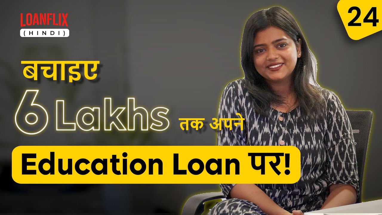 Education Loan Interest Subsidy Government Schemes Hindi Ep 24 education-loan-interest-subsidy-government-schemes-hindi-ep-24