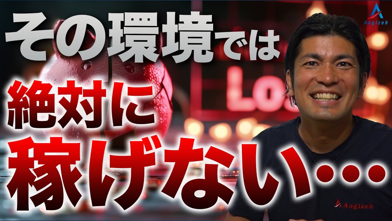 一社専属の保険営業マンが稼げていない実情【生命保険営業】vol.633