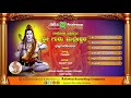 Sri guru malleshwara  juke box  devotional songs  ashwini recording company  popular hit song