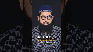 Agar Aap Bhi Pareshani Mein Hain To Ye kaam Karen || Ar World #dua #hadees #allah #bayan #shorts