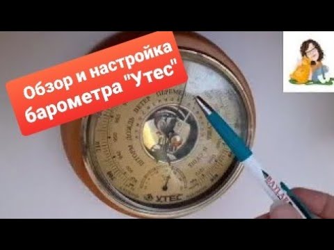 Обзор и настройка барометра "Утес" / Вид из окна