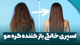 چهارده 14 نکته مهم برای پیشگیری از گره خوردن مو  :: نحوه مراقبت و نگهداری از مو