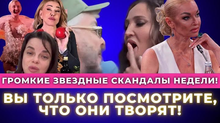 Loud scandals and news of the week: Kirkorov and Buzova have an affair, Shalyapin advertises sani...