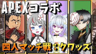 【APEX】もうこの地には戻るまいと思っていた【2024-09-11】