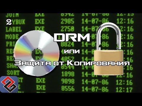 Video: GDC: DRM 