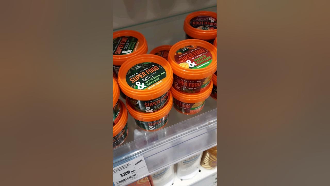 Новинки в Магнит Косметик😍скраб для тела антицеллюлитный,для похудения🤗 ...
