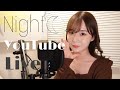 【LIVE配信】第2回 Night YouTube LIVE