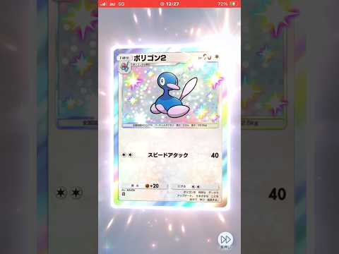 (ポケポケ)単発未所持色違い！#ポケモンカード #ポケポケ #ポケカ #ポケモン #pokemon