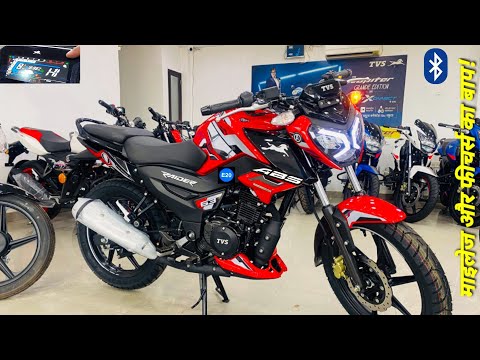 2024 Tvs Raider 125 BS6 Full Detailed Review | Price All New Features Mileage | Exhaust Sound Colors