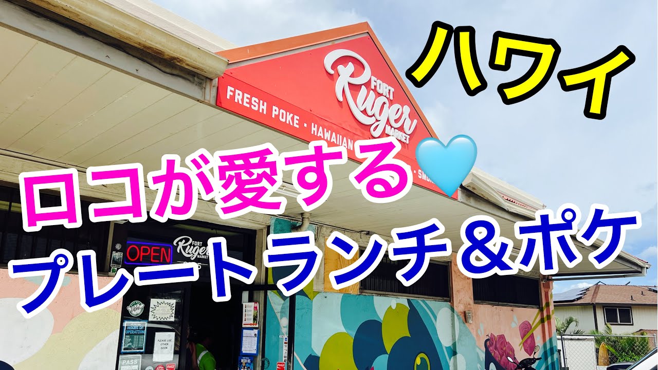 きこりん   ハワイ プレート maxresdefault.jpg