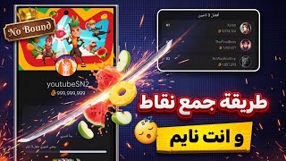 The Hidden Secret to Topping the Fruit Ninja Tournament and Racking Up Thousands of Points 🚀 (No ... screenshot 1