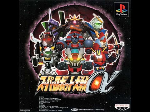 ☆スーパーロボット大戦αセット Amazon | スーパーロボット大戦α PS one Books | ゲームソフト