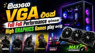ඔයාගෙ VGA එකේ Full Full Performance අරගෙන High GRAPHICS Games play කරමු | +100 FPS