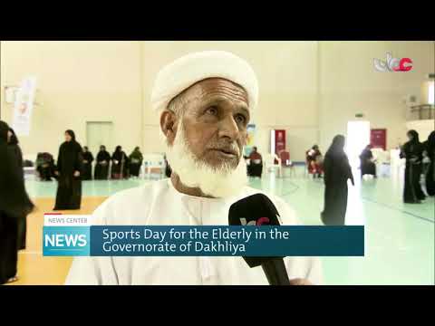 Sports Day for the Elderly in the Governorate of Dakhliya