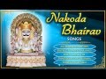 Nakoda bhairav songs  jain stavans  rajasthani songs