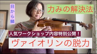 ハヴァシュ式アプローチ - YouTube