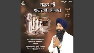 Baitha sodhi patshah -