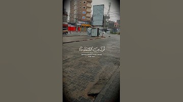 {أَلَمْ تَرَ أَنَّ اللَّهَ أَنزَلَ مِنَ السَّمَاء مَاء} #القرآن_الكريم #أجمل_صوت #رمضان_كريم#تلاوات