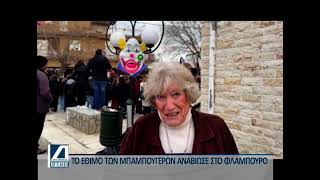 Κεντρικό Δελτίο 23 02 2026