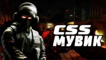 Мувики CSS #2