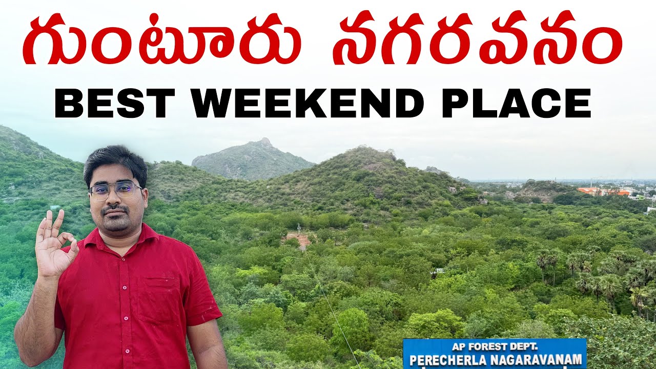 Perecharla Nagaravanam Park Full Vlog || Nallapadu || Guntur District || Andhra Pradesh || Telugu ||