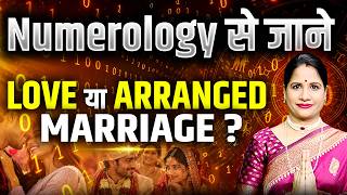 जाने आपकी शादी Love होगी या Arrange | Predict Your Marriage By Your Date Of Birth | Numerology