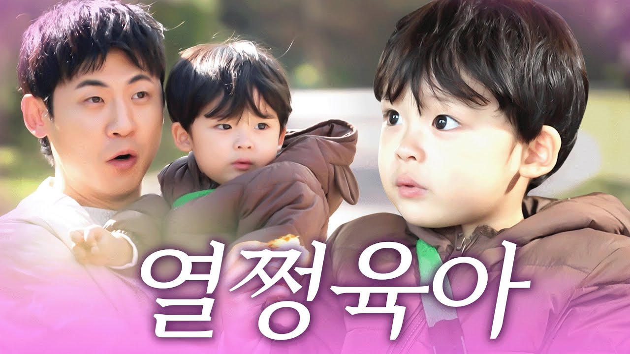 “삼촌 잘 생겼어?” “아니!” 갑자기 말 트인 이진이, 내친김에 하정우 잇는 먹방까지…?! I 그사세 EP.5 유이진