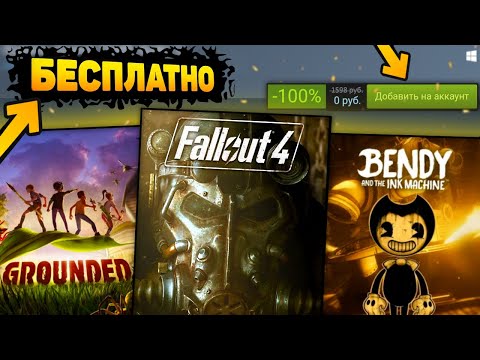 🔥ПОЛУЧАЕМ ИГРЫ БЕСПЛАТНО: Steam, Epic Games, GOG, Itch.io Халява 2024 + Розыгрыш игр