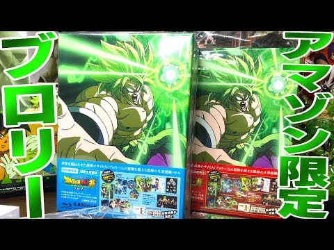 Broly Illustration First Press Special Limited Edition Movie Dragon Ball Super BROLY Blu-ray Box ...