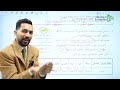 حل أسئلة درس التمييز الصف العاشر الفصل الثاني أ فارس التلاوي