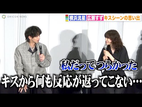 広瀬すず、恋人役・横浜流星のキスシーンに秘めた思いに「私だってつらかった」 映画『流浪の月』大ヒット御礼舞台挨拶