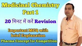Medicinal Chemistry | Part 1 |  Important MCQ | GPAT Exam | Rajasthan Pharmacist Exam | GPAT | DCO