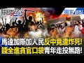 中外經濟交流