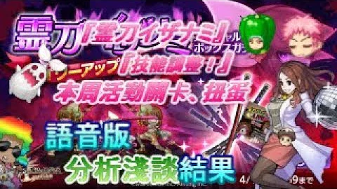 تحميل ログレス 専用武器どれが総合能力高い イザナミが投売りされてる理由