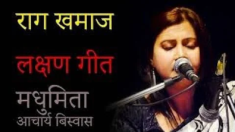 Raag Khamaj|Learn LakshanGeet Notation#teental#onlinemusiclessonखे लक्षण गीत राग खमाज में सरल नोटैशन