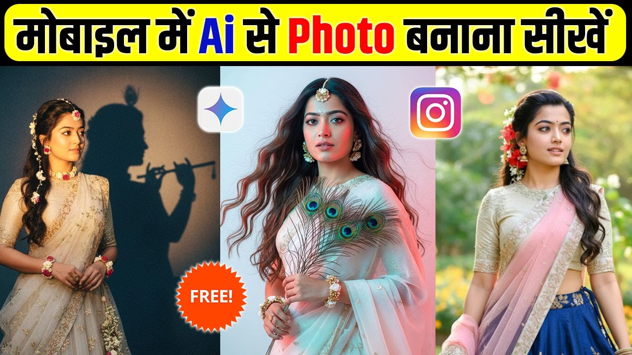 trending photo editing radha rani | ai photo kaise banaye | gemini photo edit radha rani