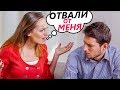 Девушки Манипулируют ОБИДАМИ, ИСТЕРИКАМИ, СКАНДАЛАМИ