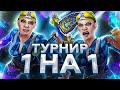 PVP ТУРНИР 1Х1 НА АРЕНЕ - ЗА АЛЬЯНС НА 300К WoW: Shadowlands | САБОВ 275/300