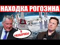 Успешная стыковка корабля Cygnus к МКС! Марсианский модуль ICON печатают на 3D принтере!