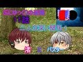 ぷにゆっくりの逆襲11話二人の関係!渚とバスター【ゆっくり茶番劇】