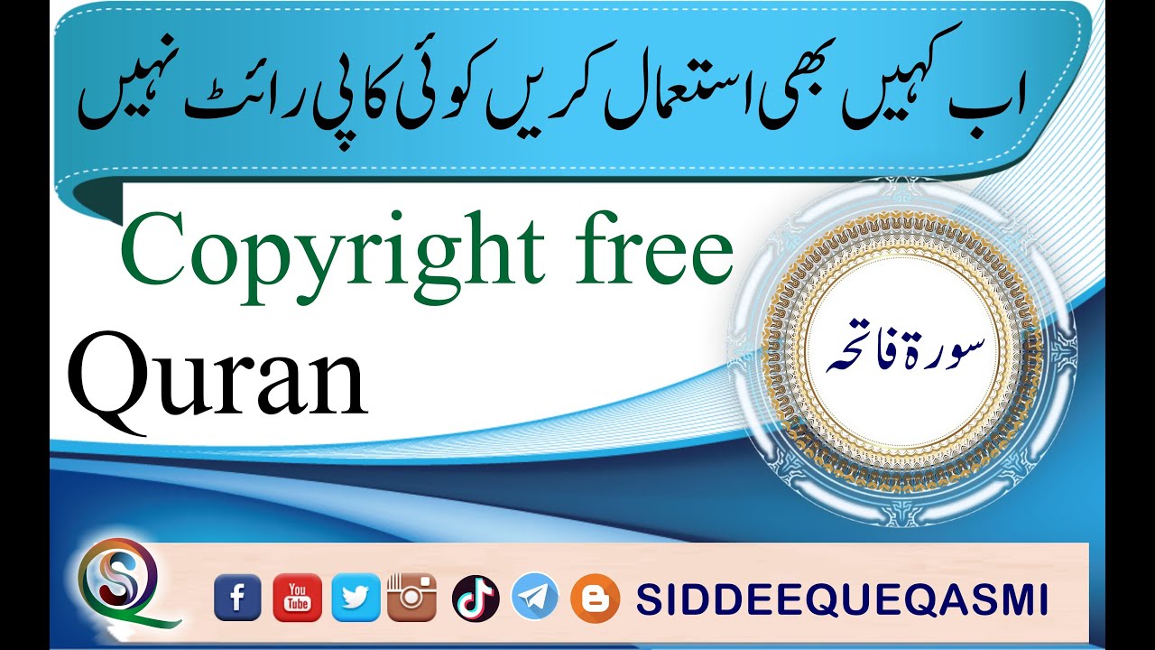 copyright free quran audio surah fatiha beautiful recitation  By Qari siddeequeqasmi