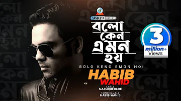 Bolo Keno Emon Hoi | Habib Wahid | বলো কেন এমন হয় | হাবিব ওয়াহিদ | Official Music Video