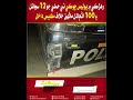 Mehran TV || Raharki: Case Registered Against 12 Named and 100 Unidentified in Police Post Attack