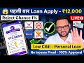 Best New Loan App for Low CIBIL Score 2026 | How to Get Loan with Low CIBIL - New Loan App Today