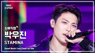 [#최애직캠] PARK WOO JIN (박우진) – STAMINA | 쇼! 음악중심 | MBC261017