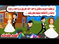 قصه كامله تركوه بالشارع فاخد حقه منهم ب حكايات واقعيه هايدى