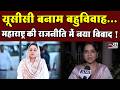 NCP MLA Sana Malik के बयान से महायुति में बढ़ी तकरार, शाइना एनसी ने किया पलटवार | in24news